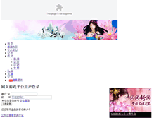 Tablet Screenshot of news.game2.cn